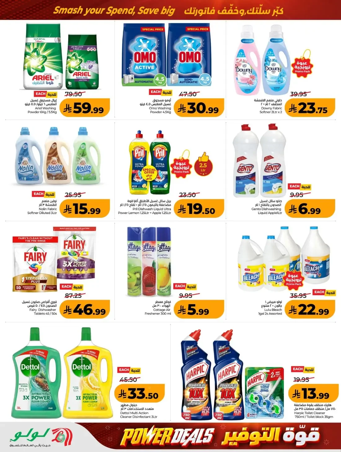 Power Deals | Lulu Offers Saudi Arabia page 46