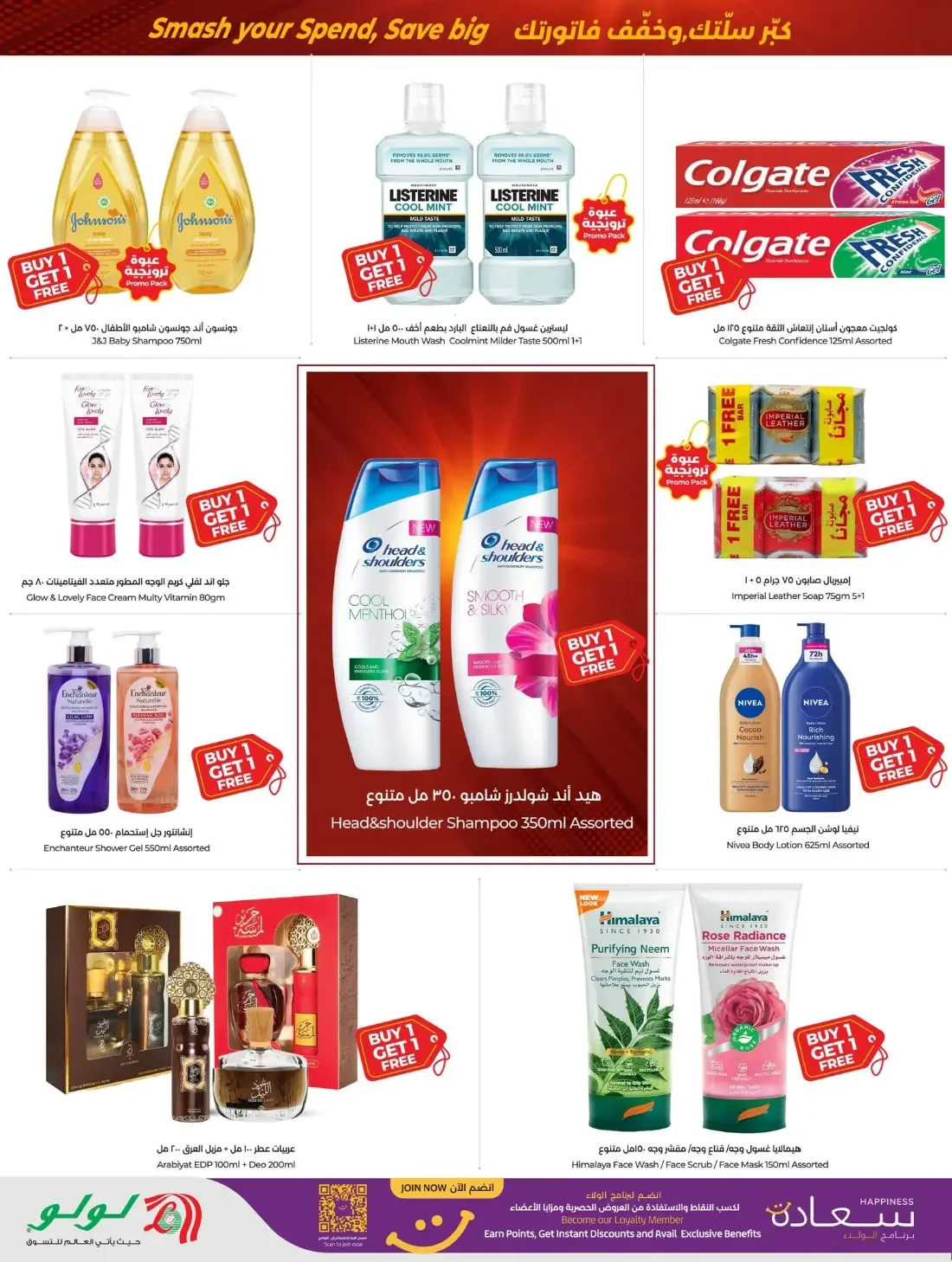 Power Deals | Lulu Offers Saudi Arabia page 48