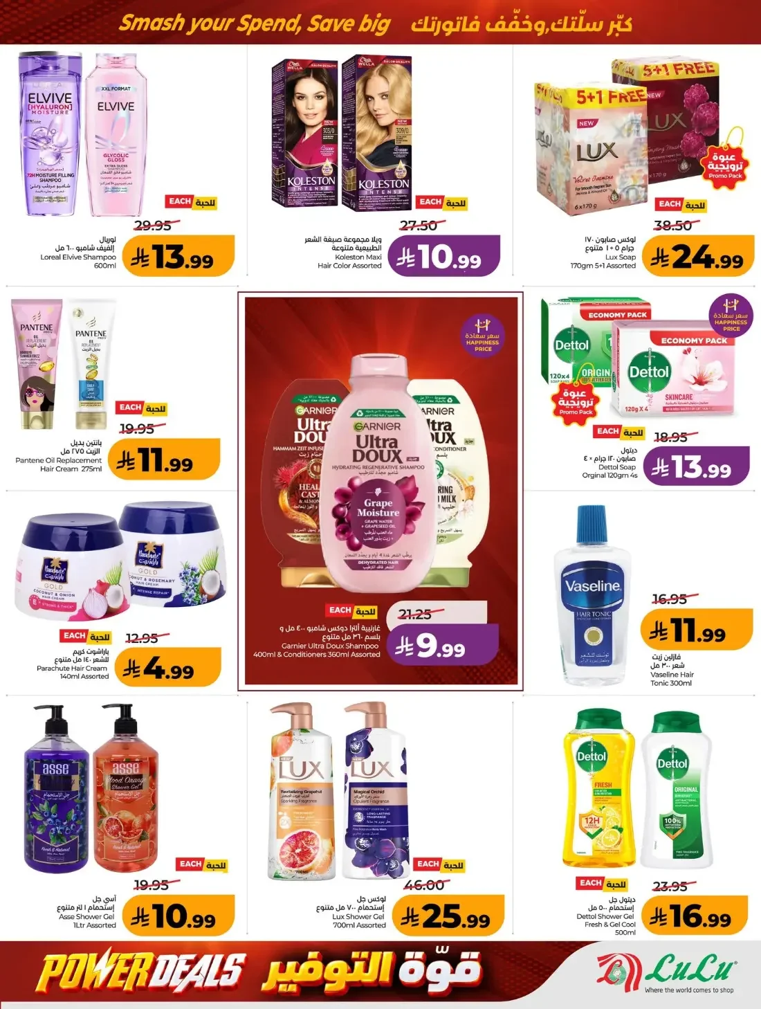 Power Deals | Lulu Offers Saudi Arabia page 49