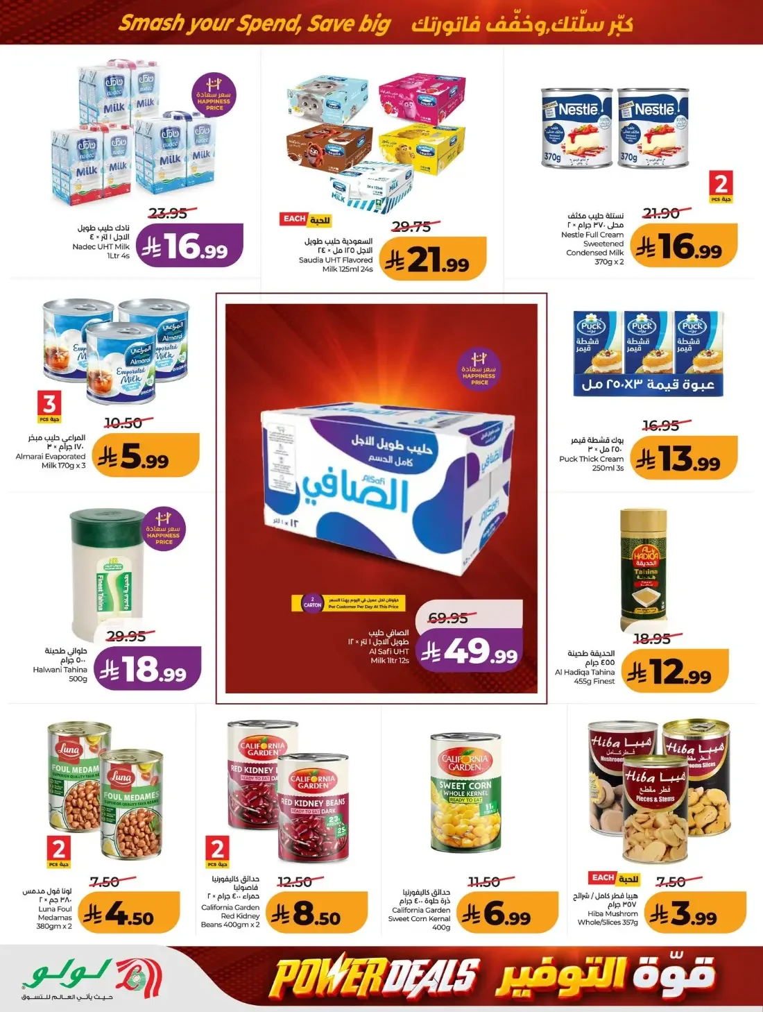 Power Deals | Lulu Offers Saudi Arabia page 5