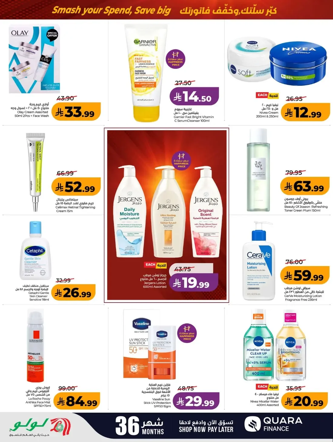 Power Deals | Lulu Offers Saudi Arabia page 50