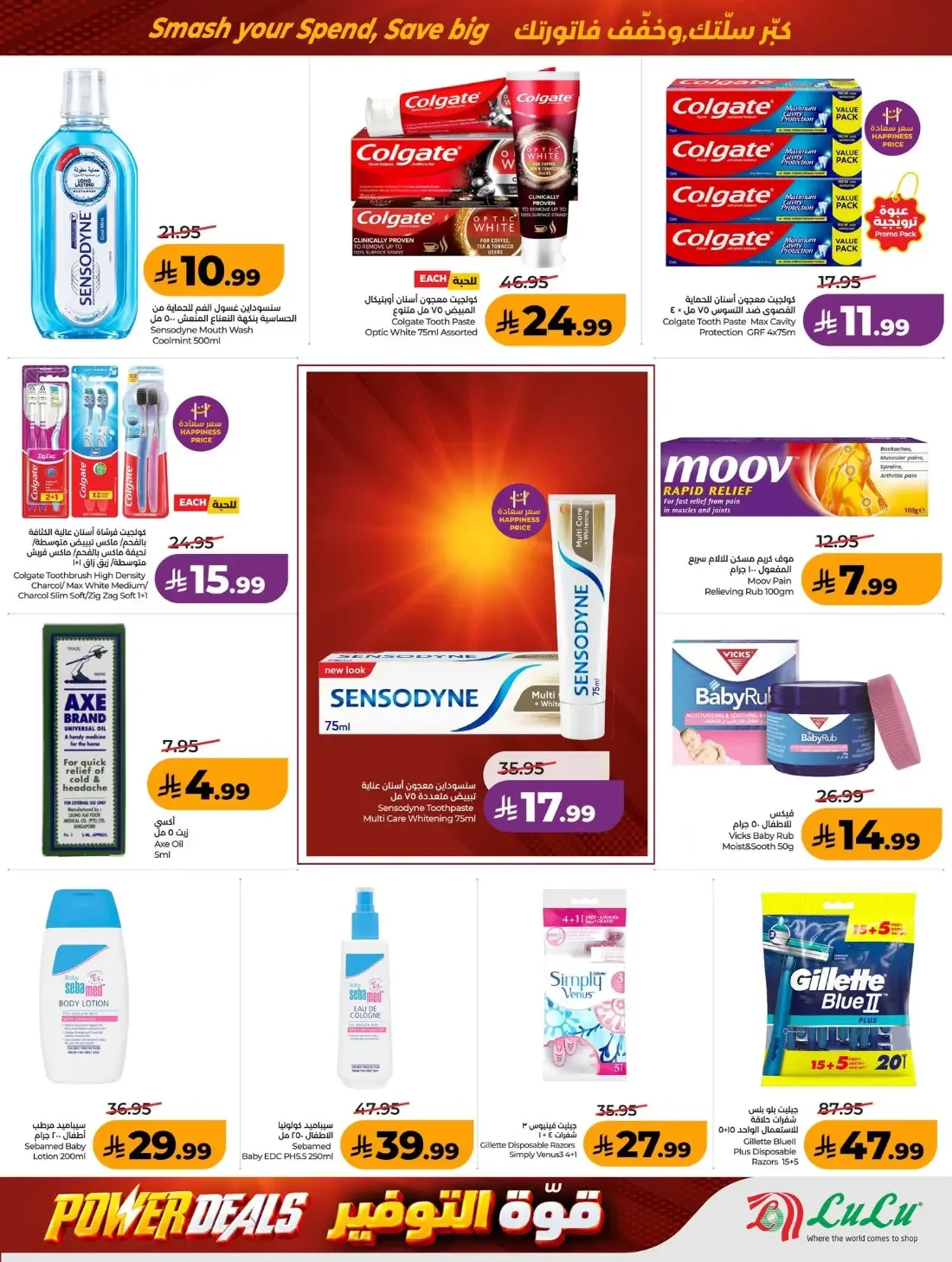 Power Deals | Lulu Offers Saudi Arabia page 51
