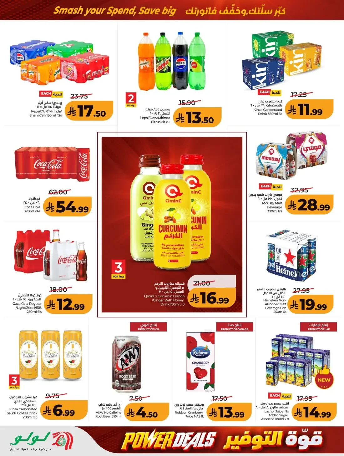 Power Deals | Lulu Offers Saudi Arabia page 6