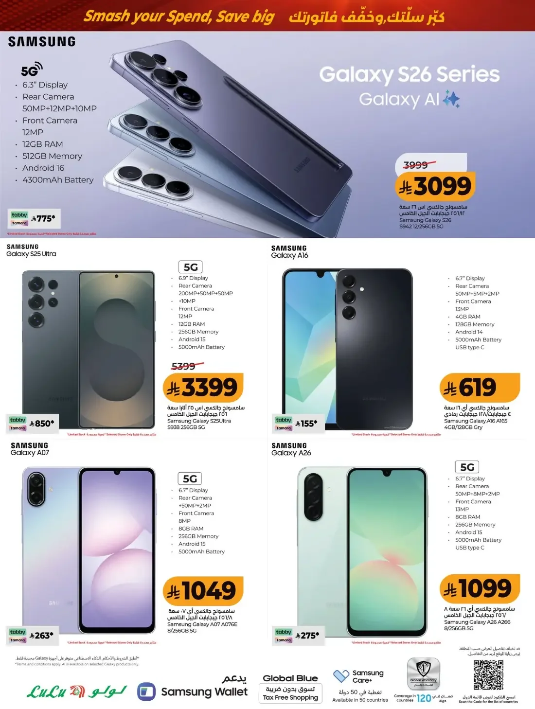 Power Deals | Lulu Offers Saudi Arabia page 69