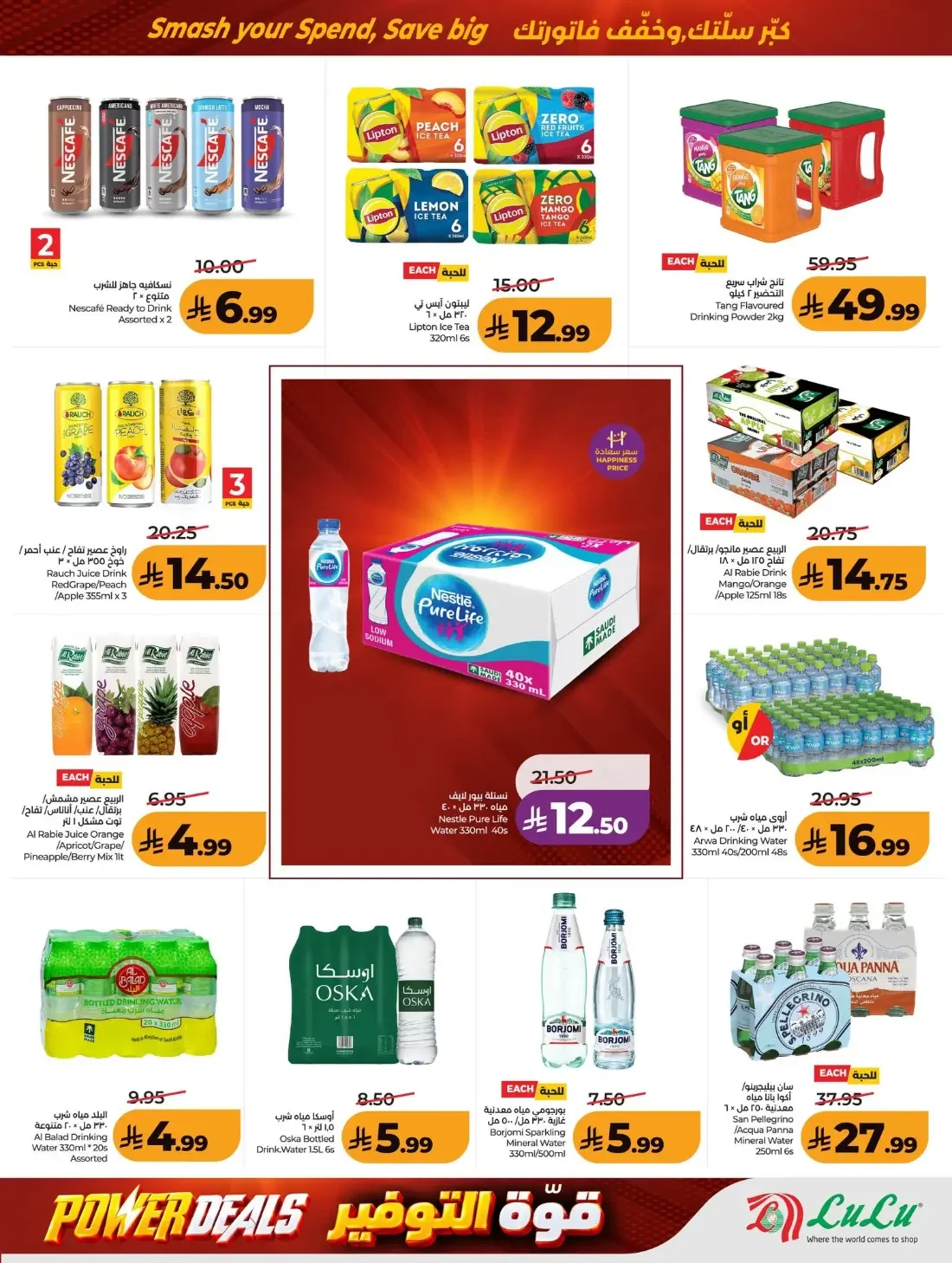 Power Deals | Lulu Offers Saudi Arabia page 7