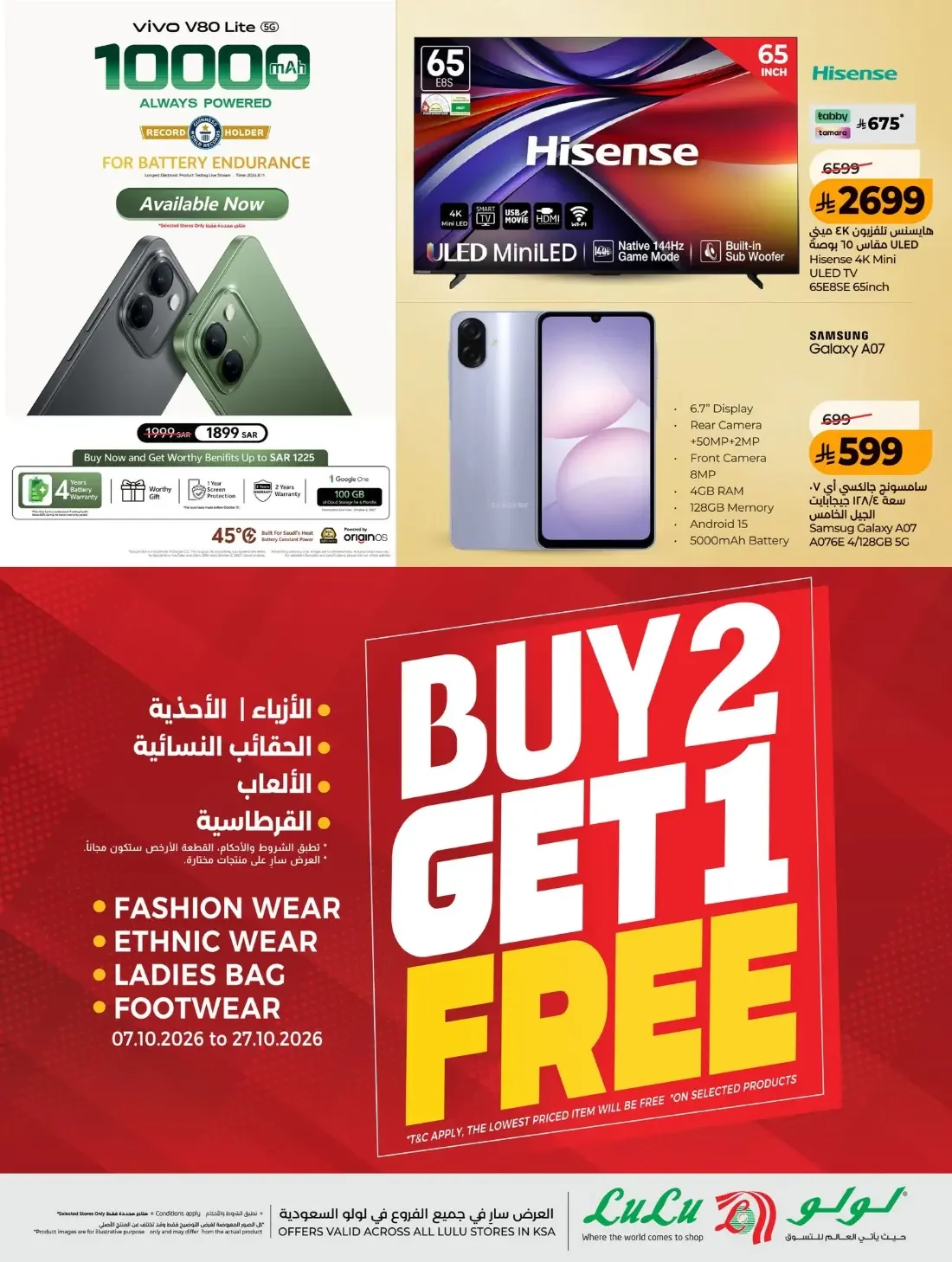 Power Deals | Lulu Offers Saudi Arabia page 71
