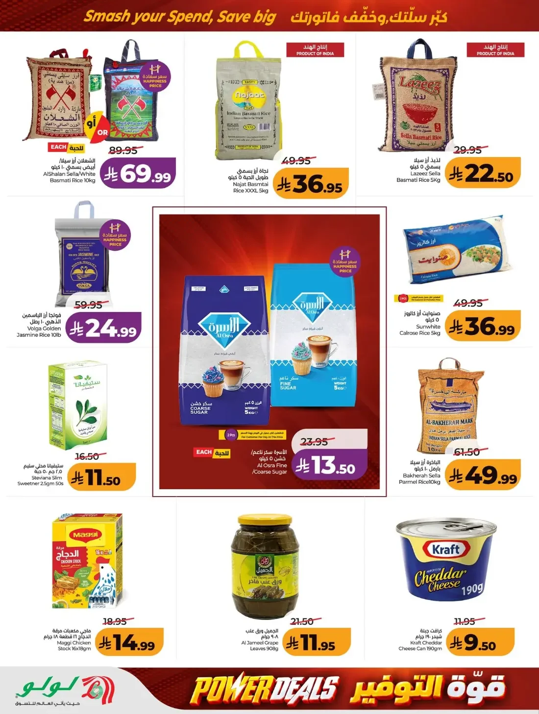 Power Deals | Lulu Offers Saudi Arabia page 8