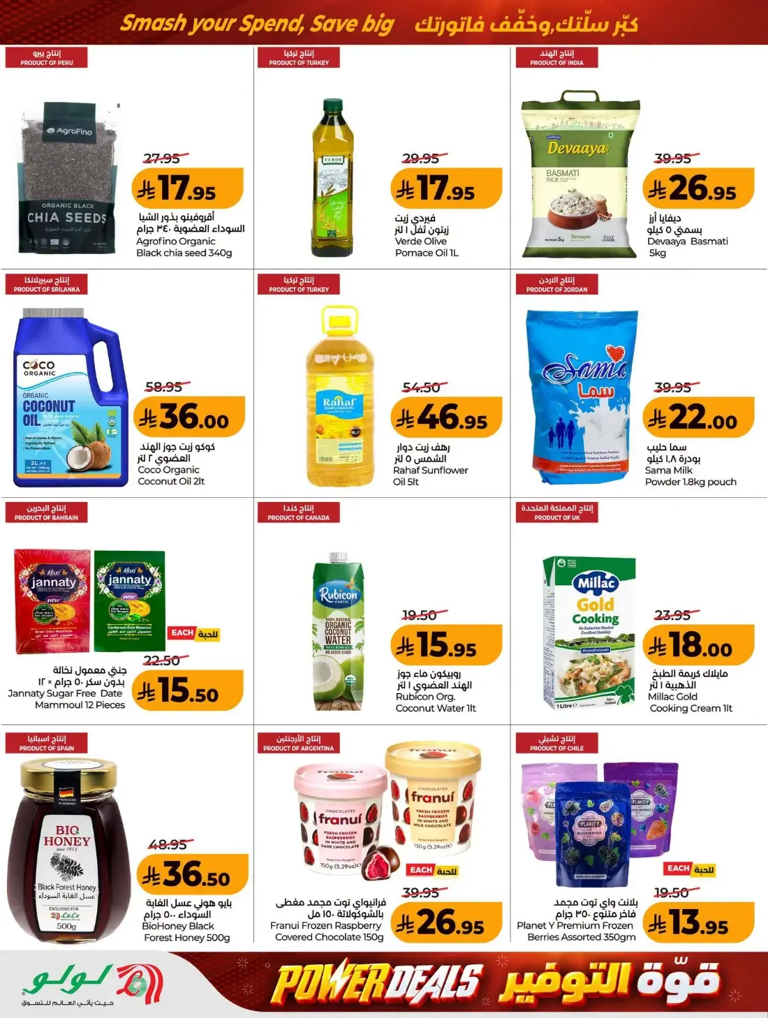 Now Open Offers | Lulu Madinah Al-Munawwarah page 12
