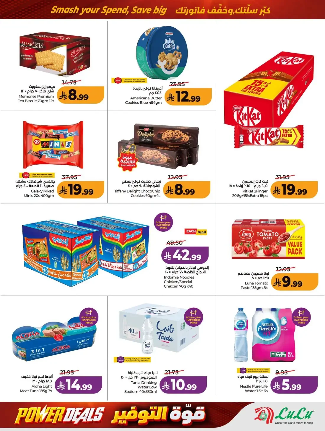 Now Open Offers | Lulu Madinah Al-Munawwarah page 14