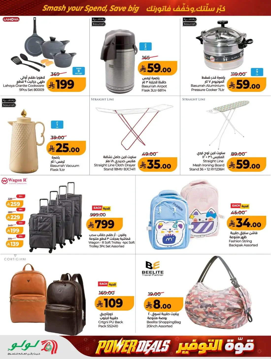 Now Open Offers | Lulu Madinah Al-Munawwarah page 18