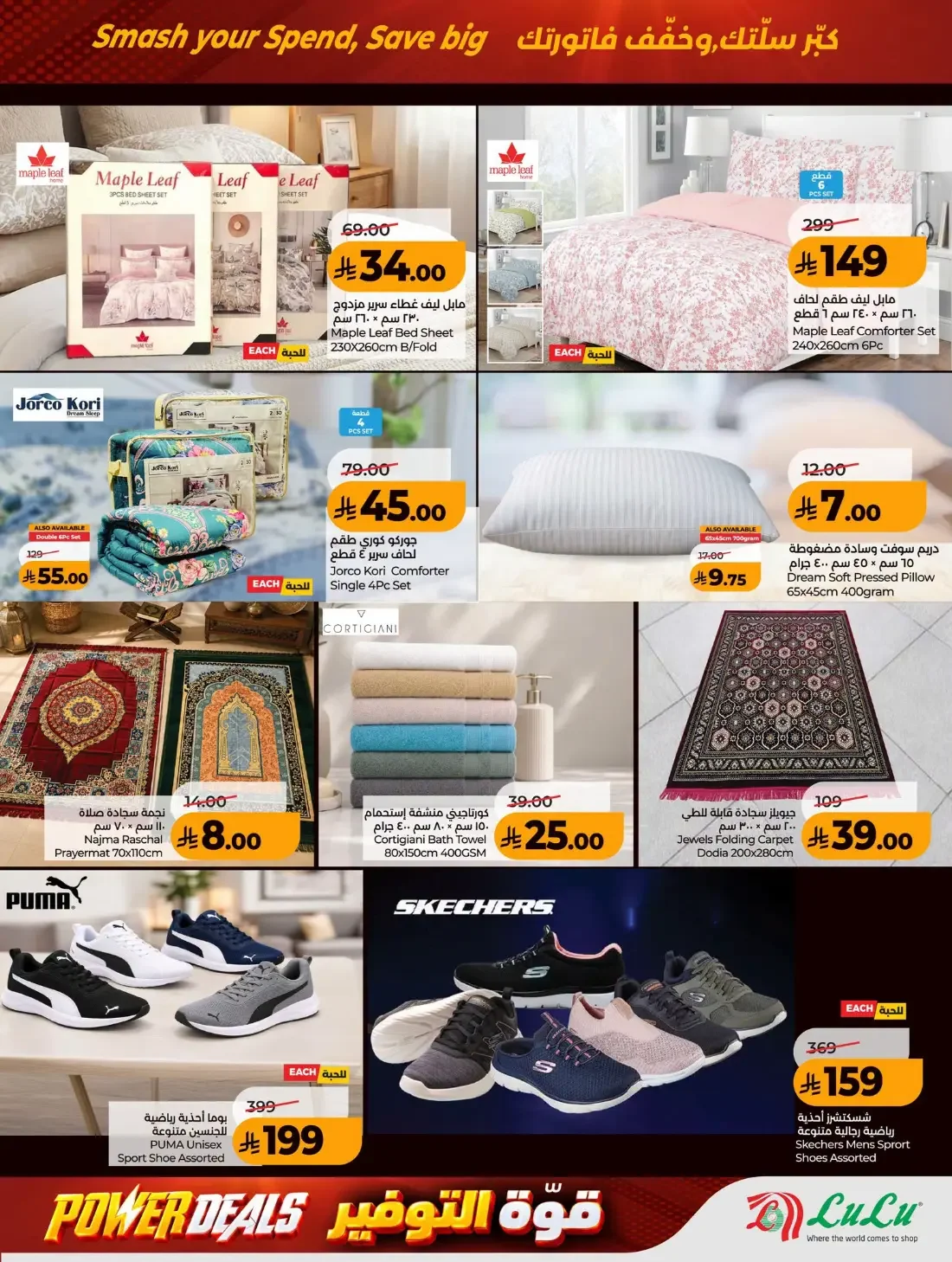 Now Open Offers | Lulu Madinah Al-Munawwarah page 19
