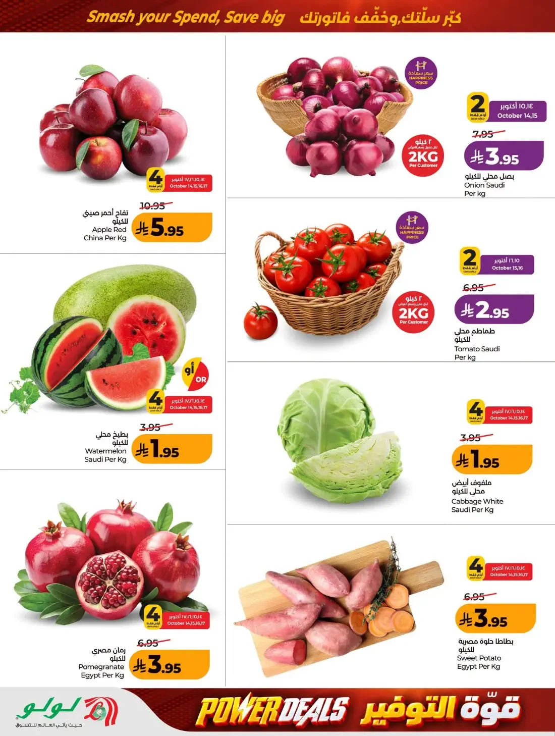 Now Open Offers | Lulu Madinah Al-Munawwarah page 2