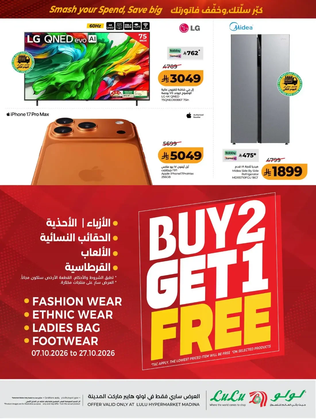 Now Open Offers | Lulu Madinah Al-Munawwarah page 23