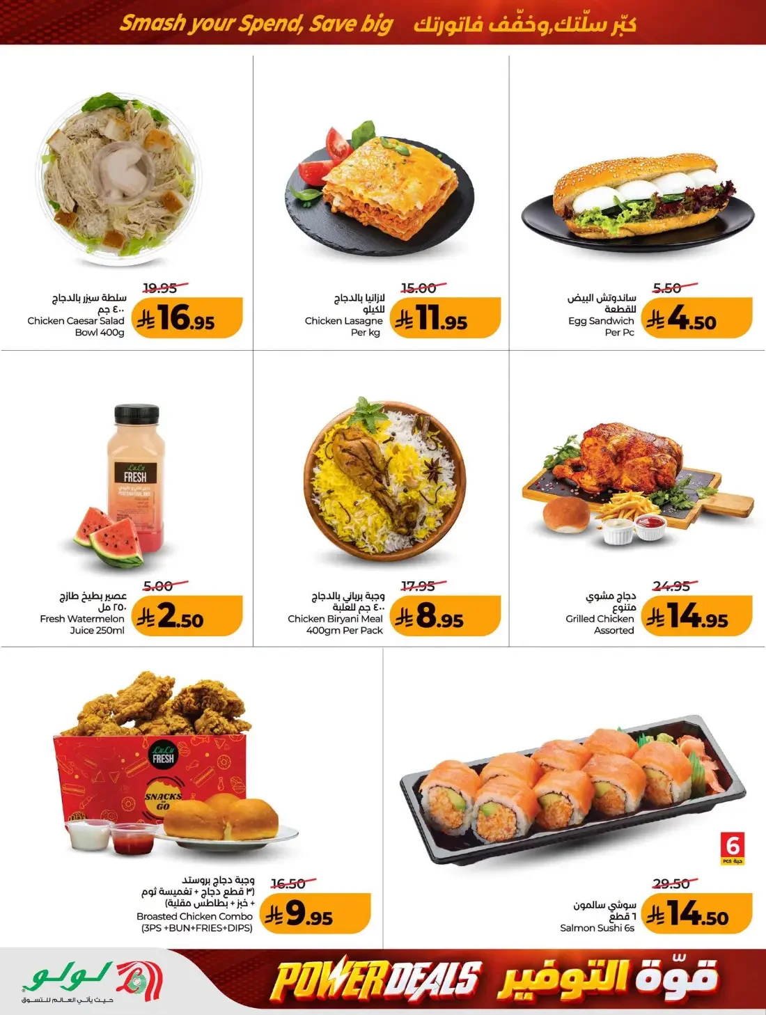 Now Open Offers | Lulu Madinah Al-Munawwarah page 7