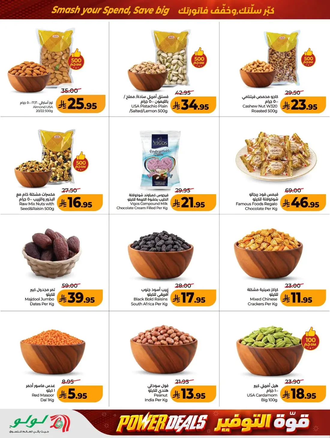 Now Open Offers | Lulu Madinah Al-Munawwarah page 8