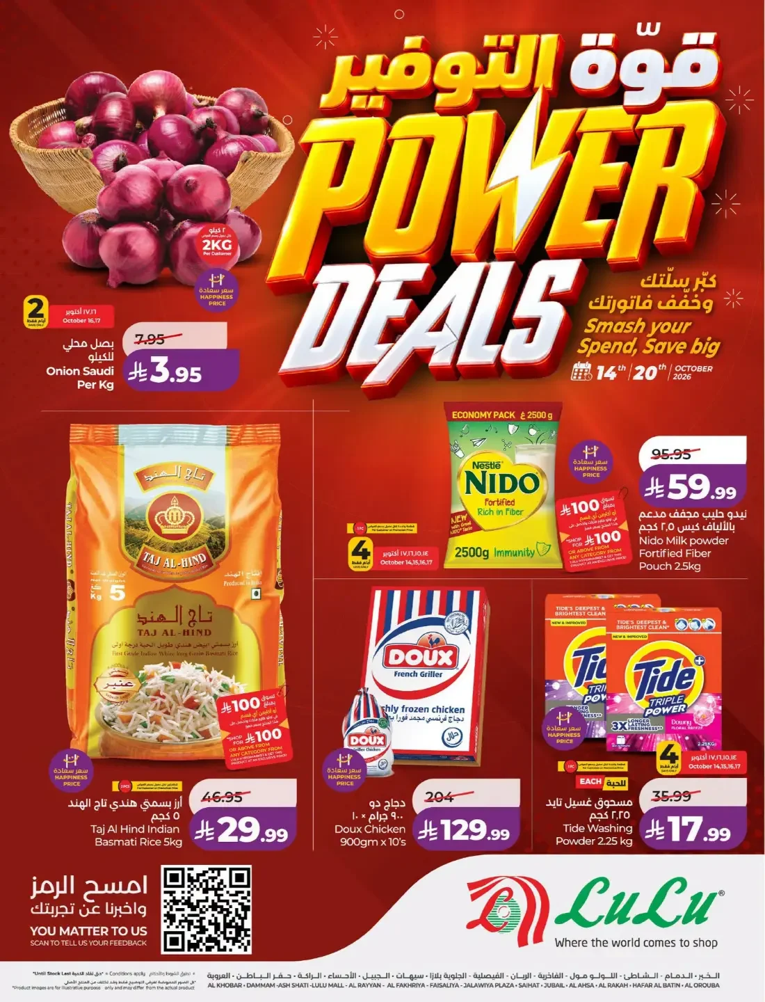 Power Deals | Lulu Offers KSA page 1