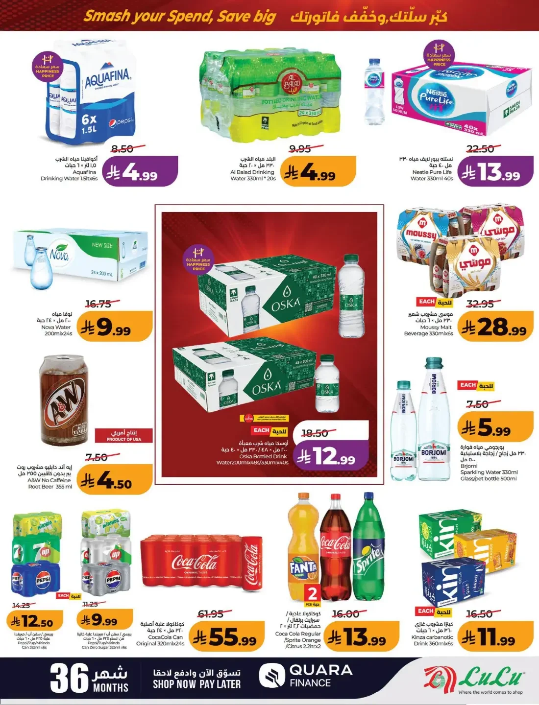 Power Deals | Lulu Offers KSA page 11