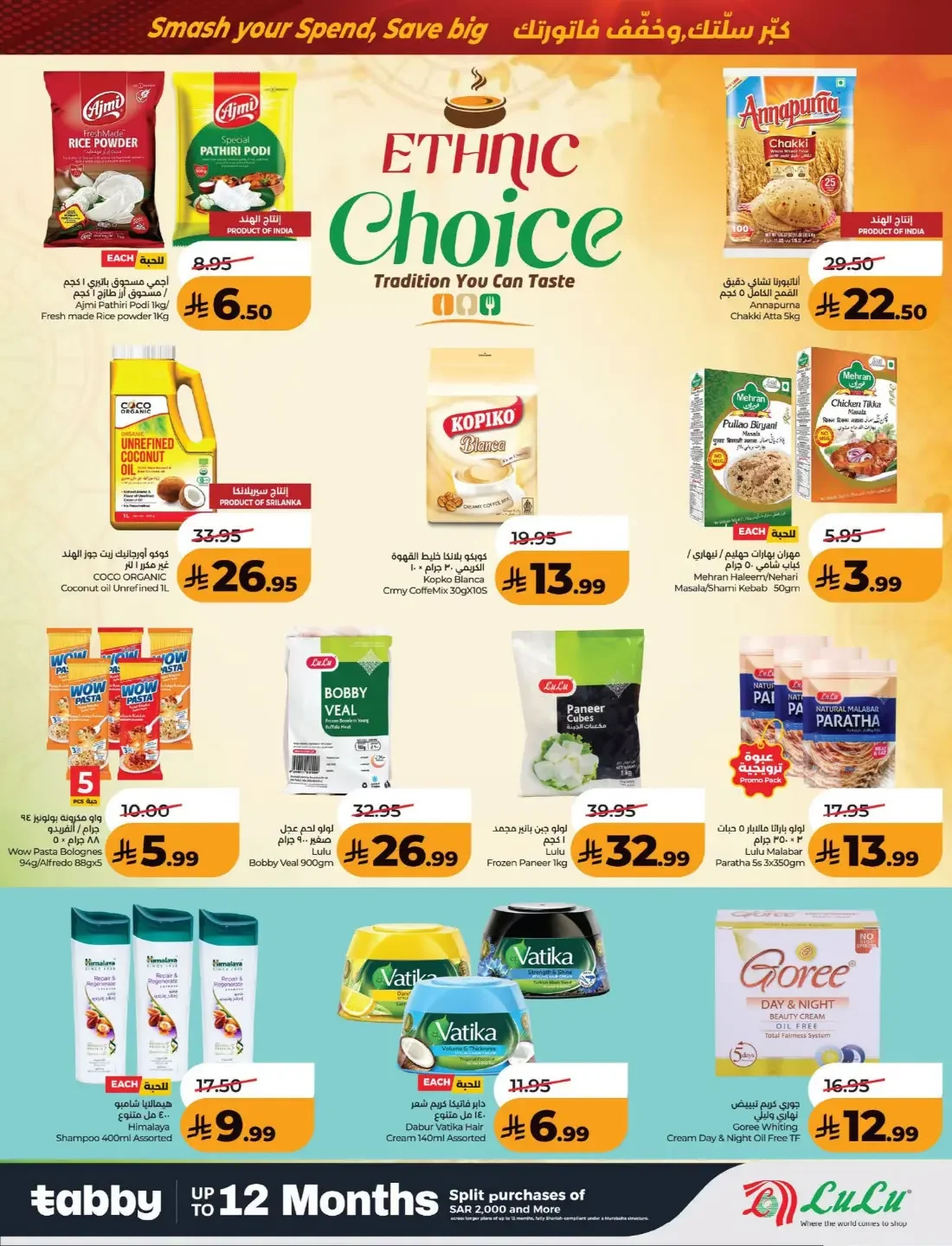 Power Deals | Lulu Offers KSA page 13