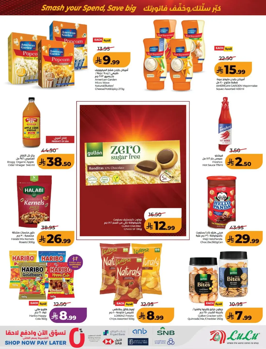 Power Deals | Lulu Offers KSA page 14