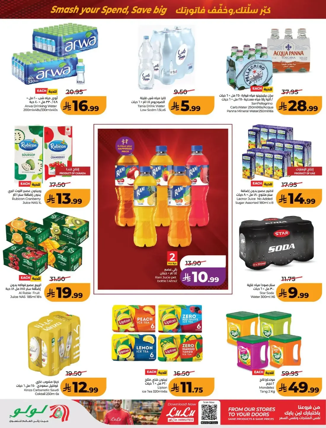 Power Deals | Lulu Offers KSA page 16