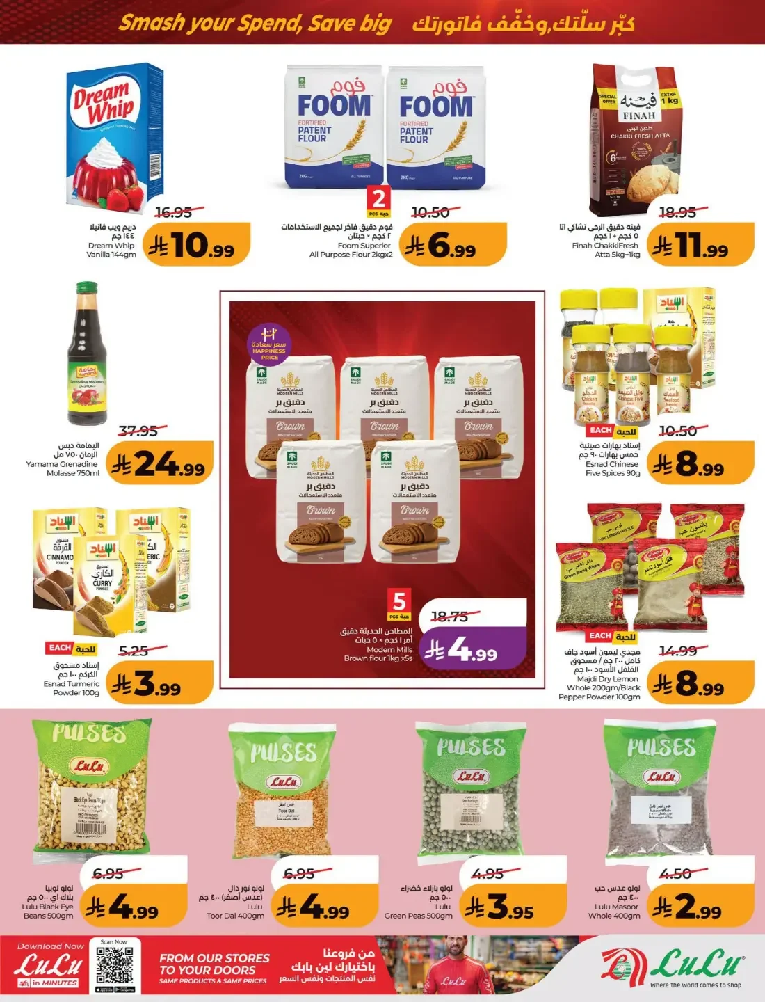 Power Deals | Lulu Offers KSA page 17