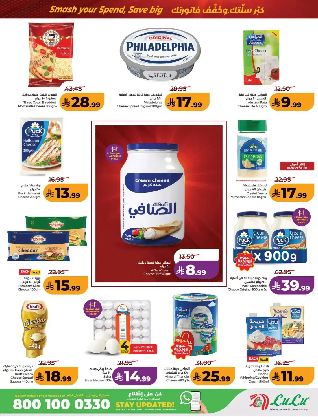 Power Deals | Lulu Offers KSA page 18