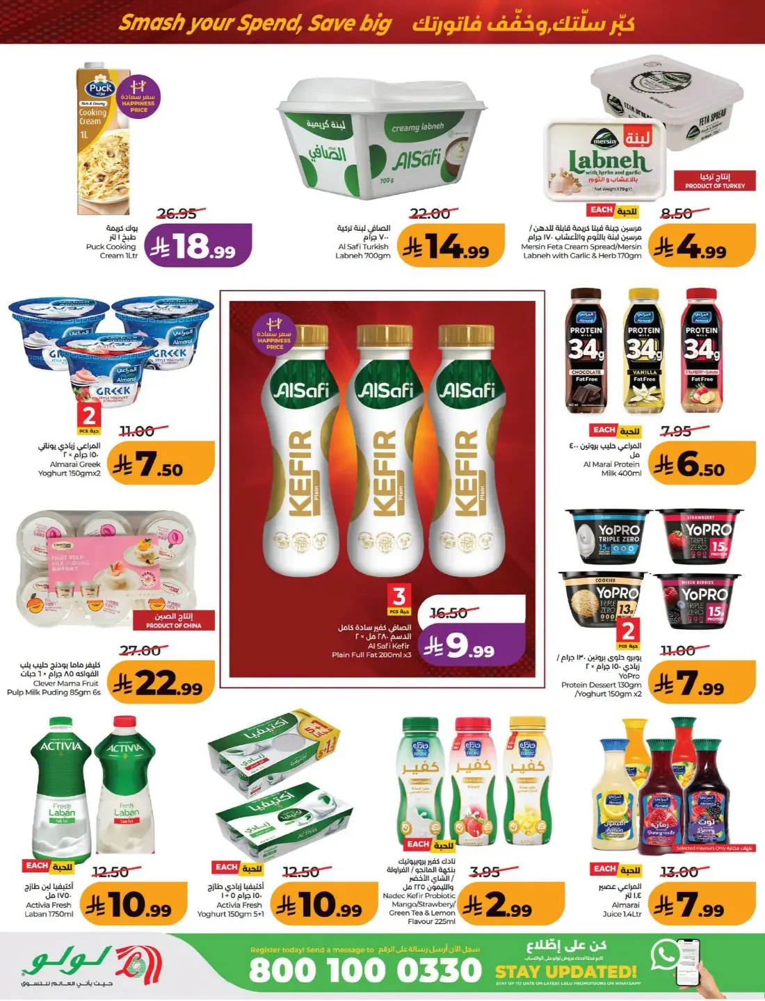 Power Deals | Lulu Offers KSA page 19