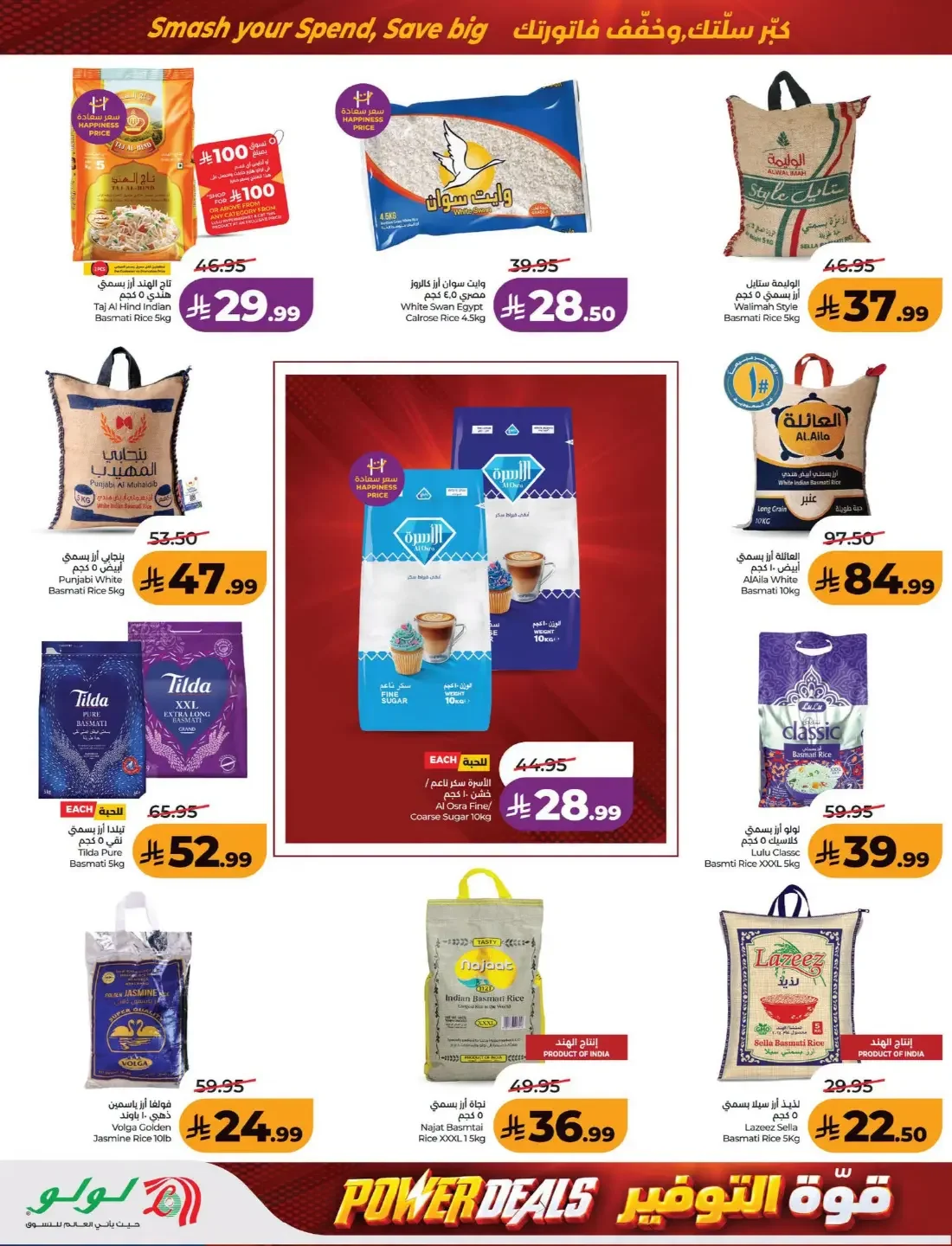 Power Deals | Lulu Offers KSA page 2