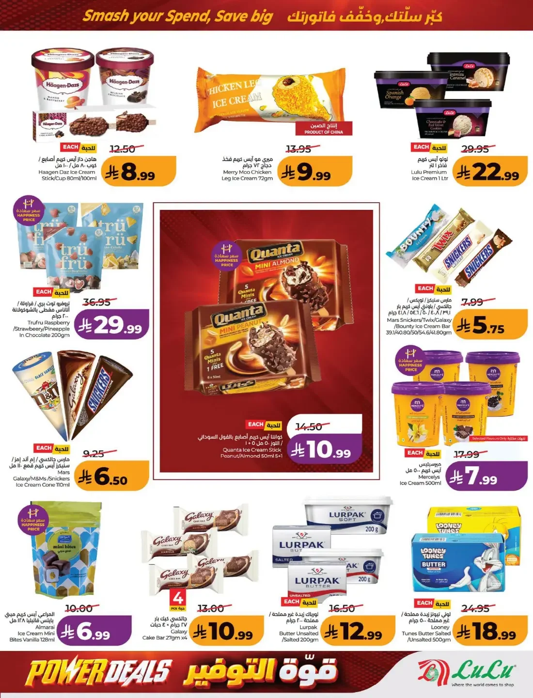 Power Deals | Lulu Offers KSA page 20