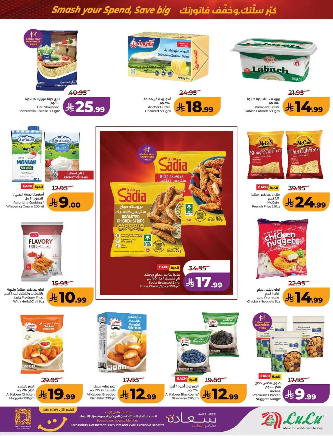 Power Deals | Lulu Offers KSA page 22
