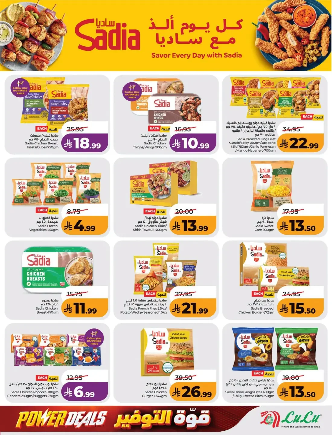 Power Deals | Lulu Offers KSA page 24