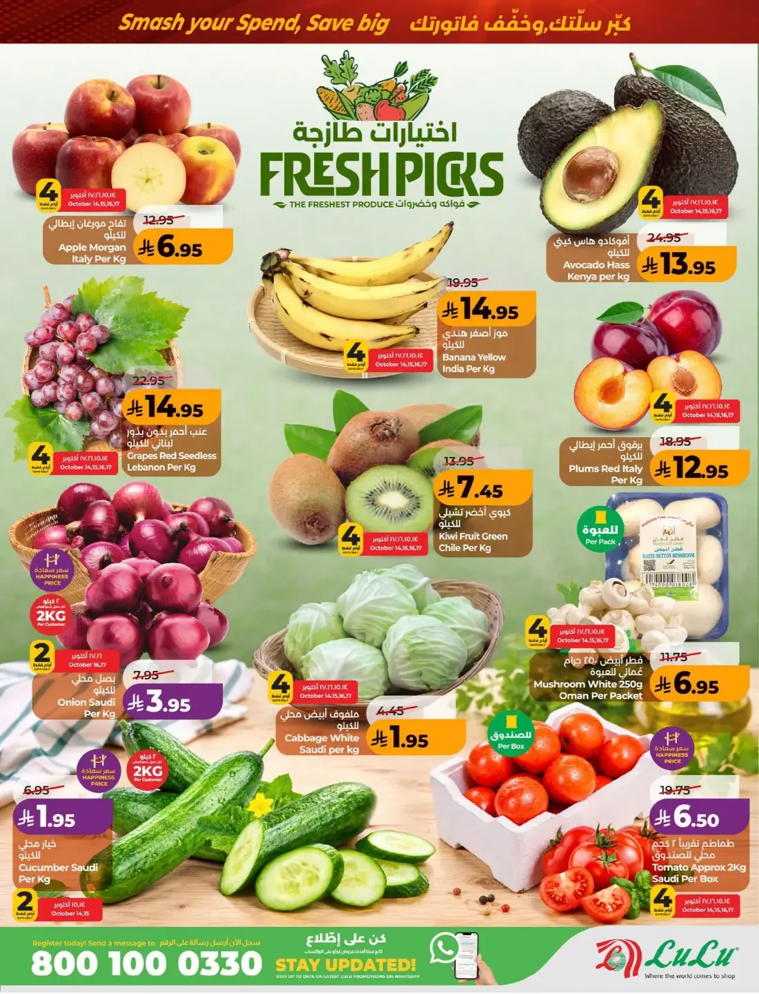 Power Deals | Lulu Offers KSA page 26