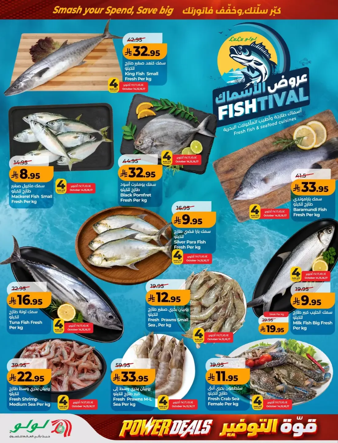 Power Deals | Lulu Offers KSA page 27