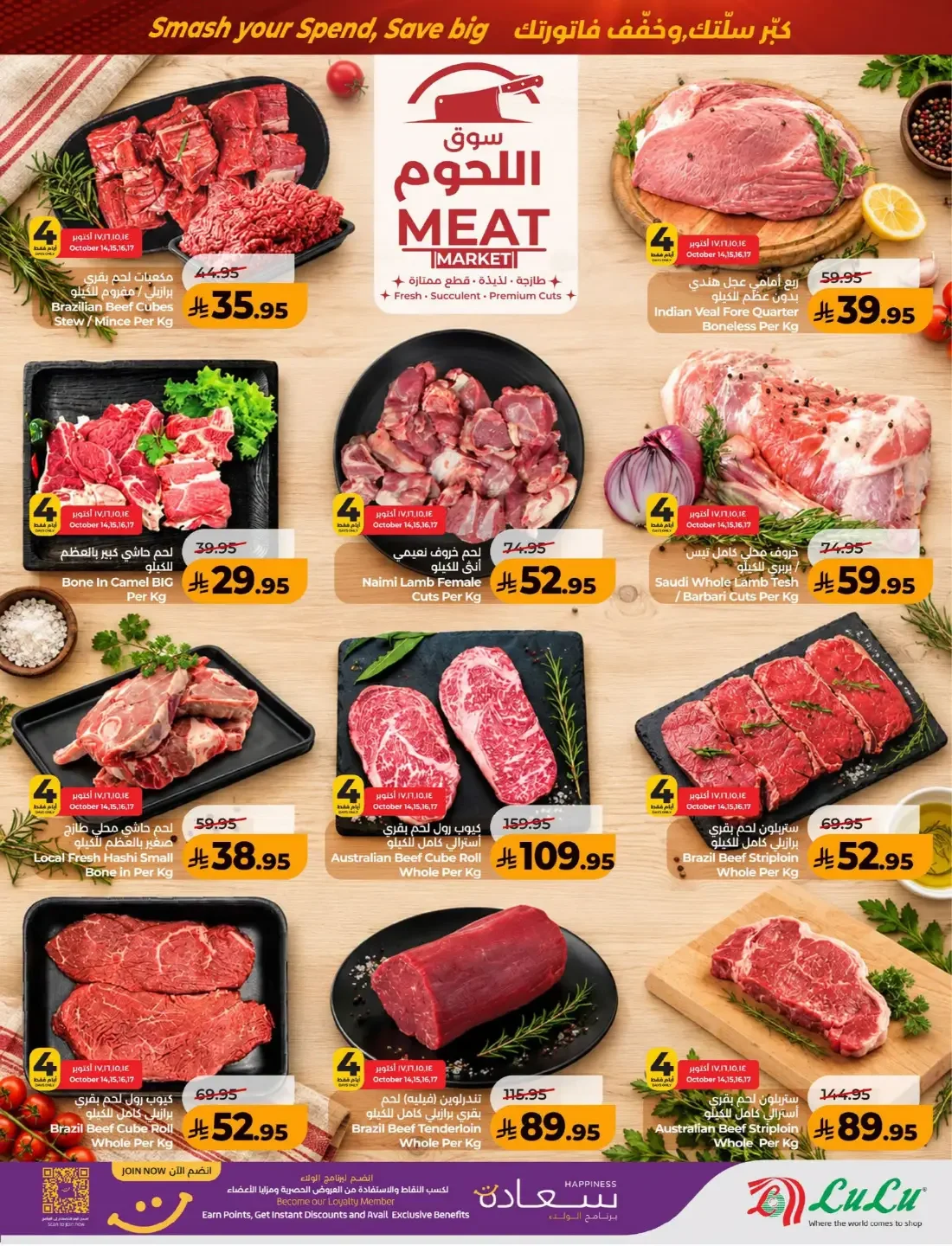 Power Deals | Lulu Offers KSA page 28