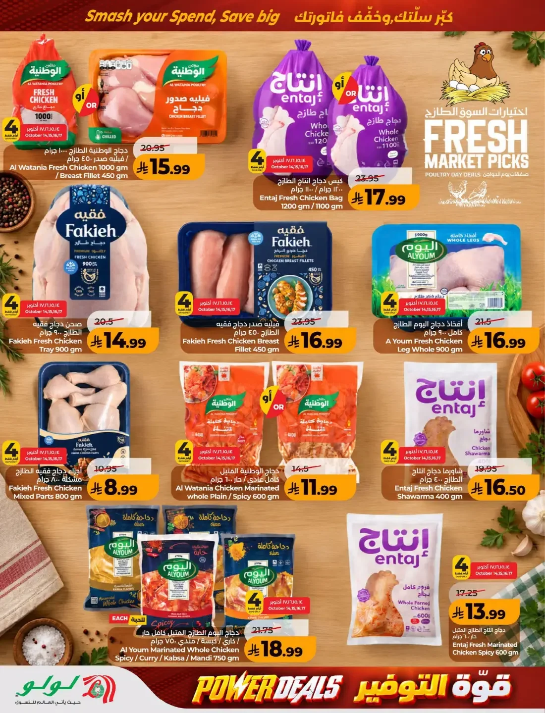Power Deals | Lulu Offers KSA page 29