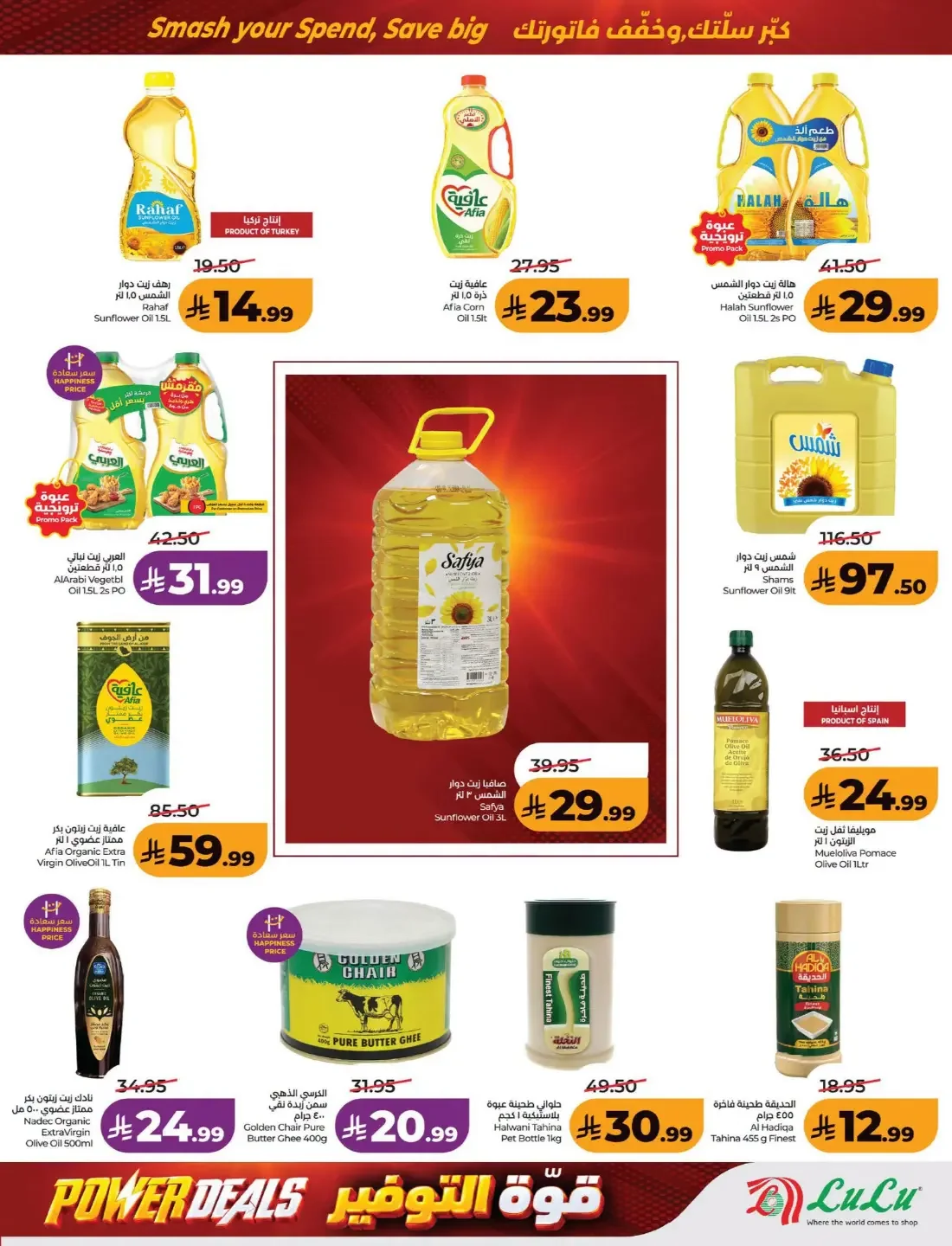 Power Deals | Lulu Offers KSA page 3