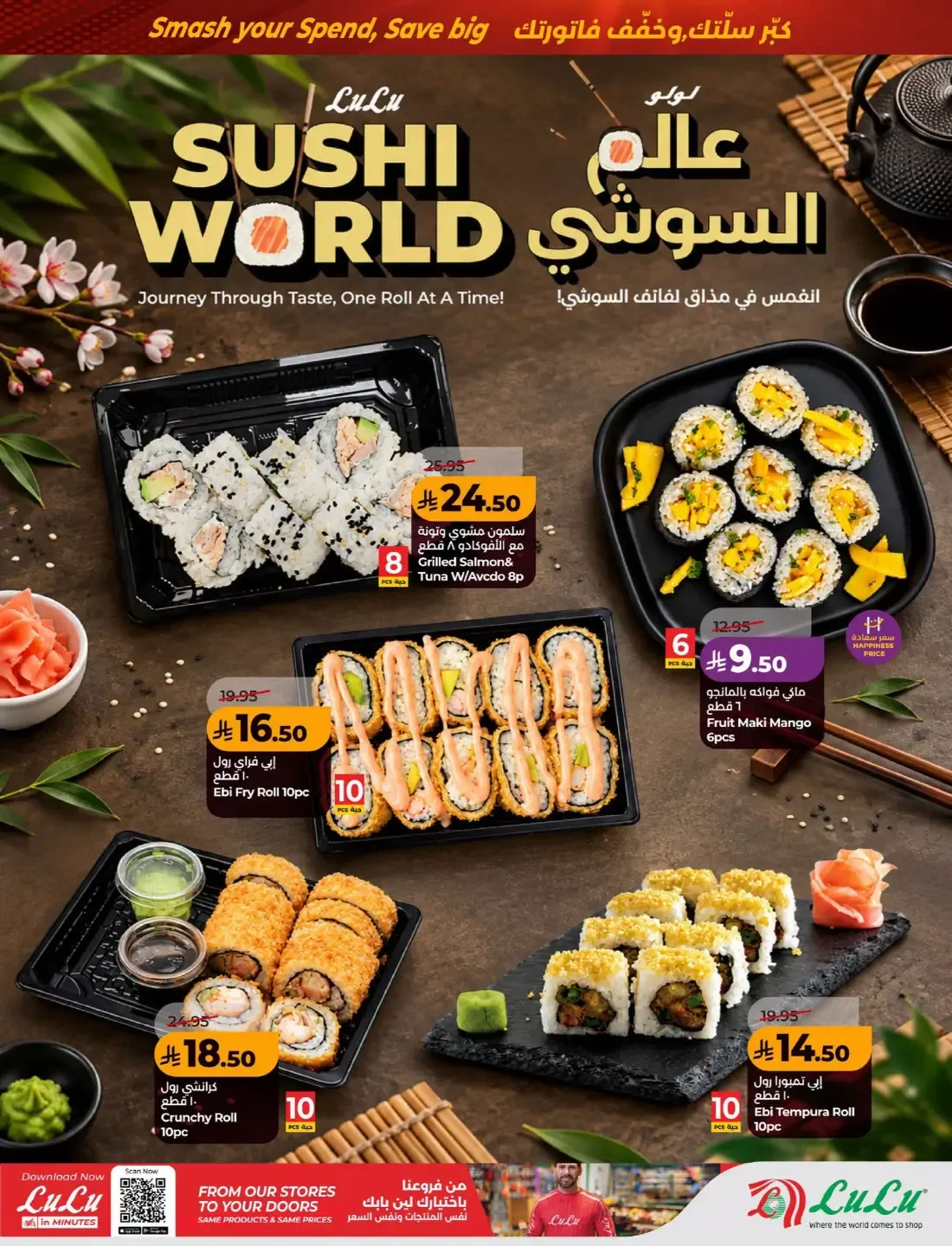 Power Deals | Lulu Offers KSA page 31