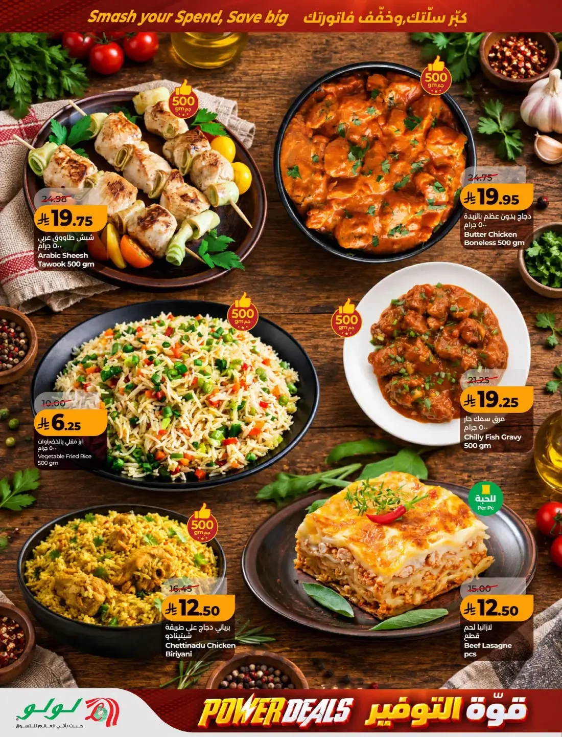 Power Deals | Lulu Offers KSA page 32