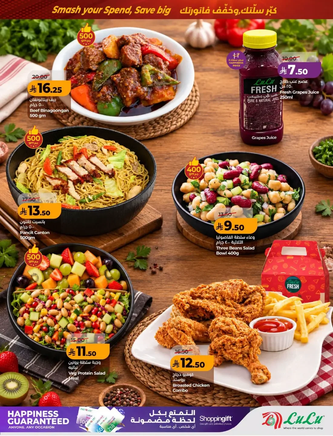 Power Deals | Lulu Offers KSA page 33