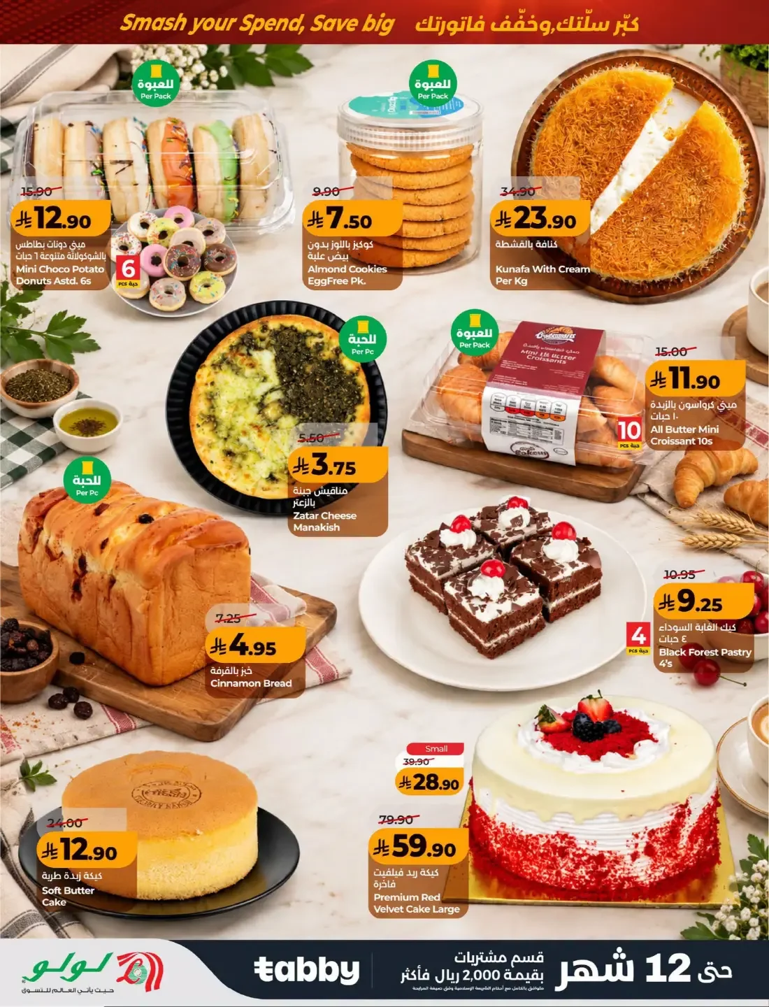Power Deals | Lulu Offers KSA page 34