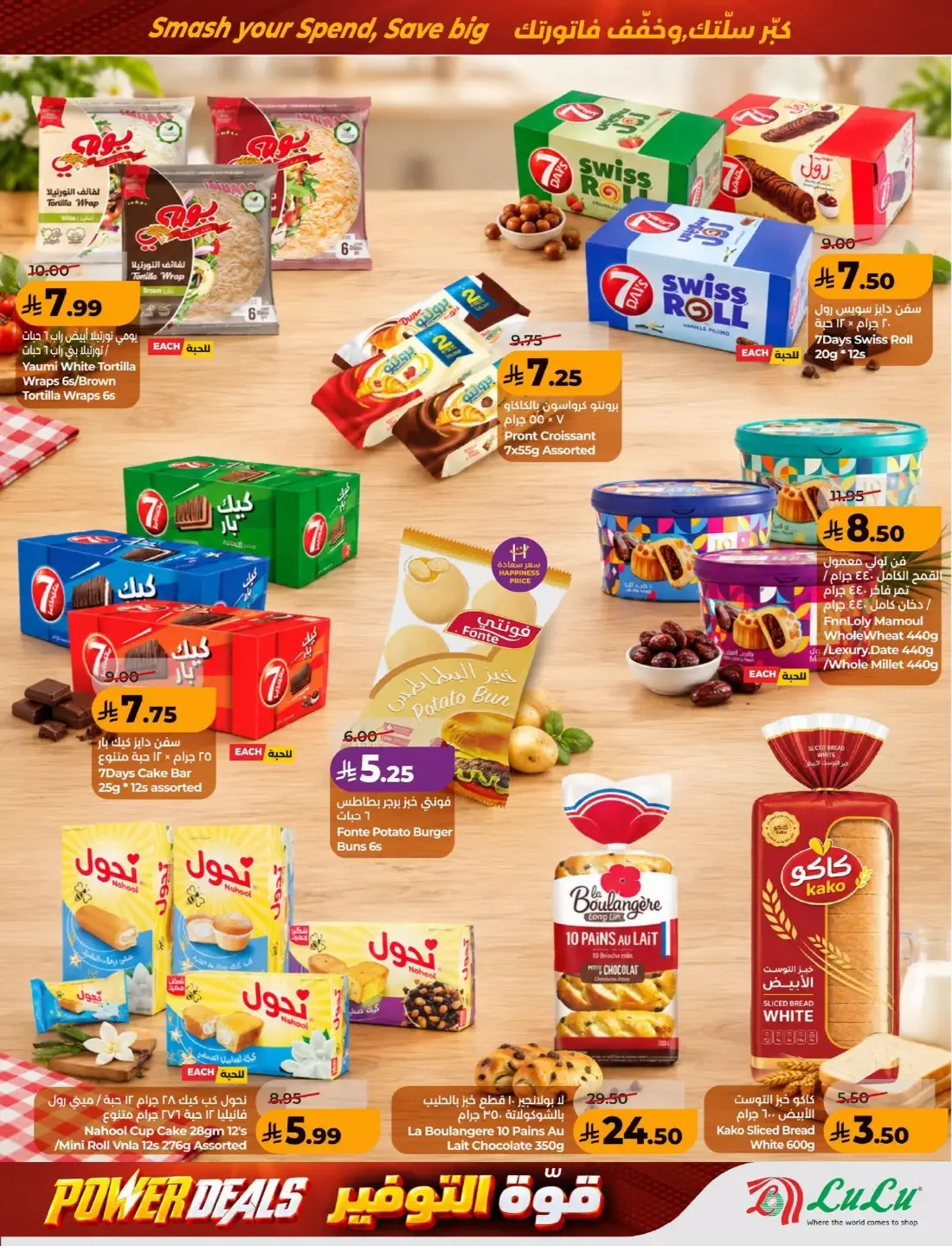 Power Deals | Lulu Offers KSA page 35