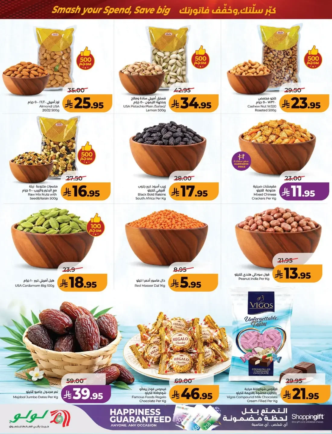 Power Deals | Lulu Offers KSA page 36