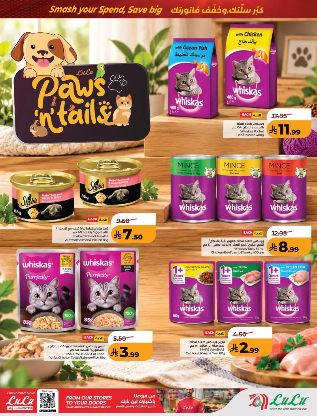 Power Deals | Lulu Offers KSA page 38