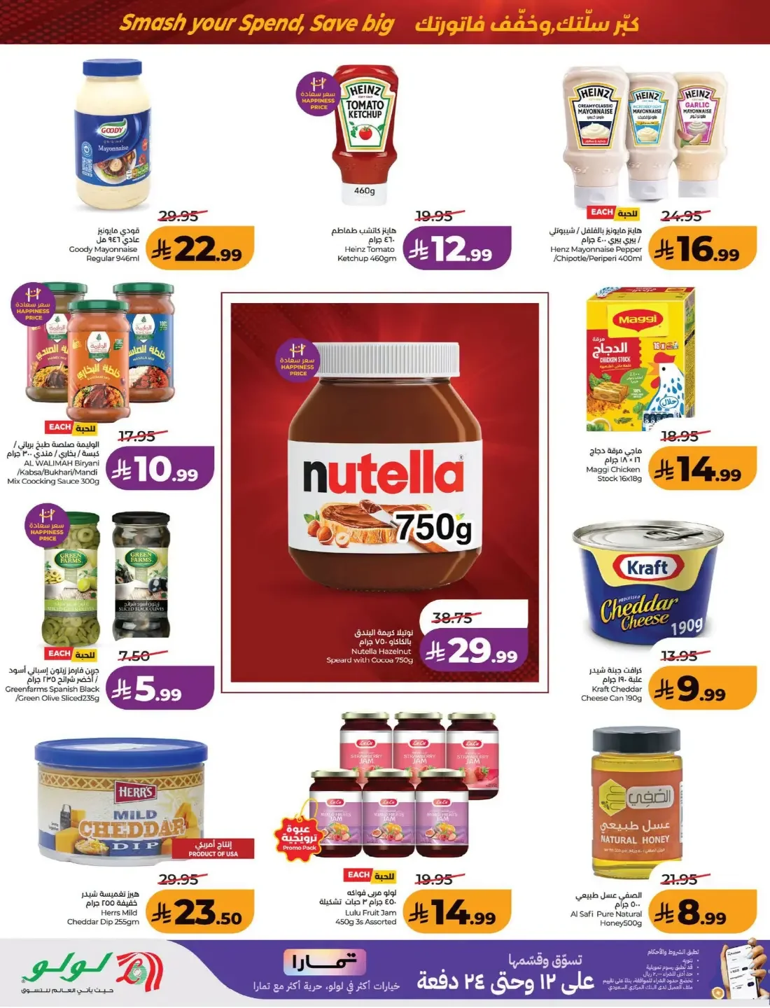 Power Deals | Lulu Offers KSA page 4