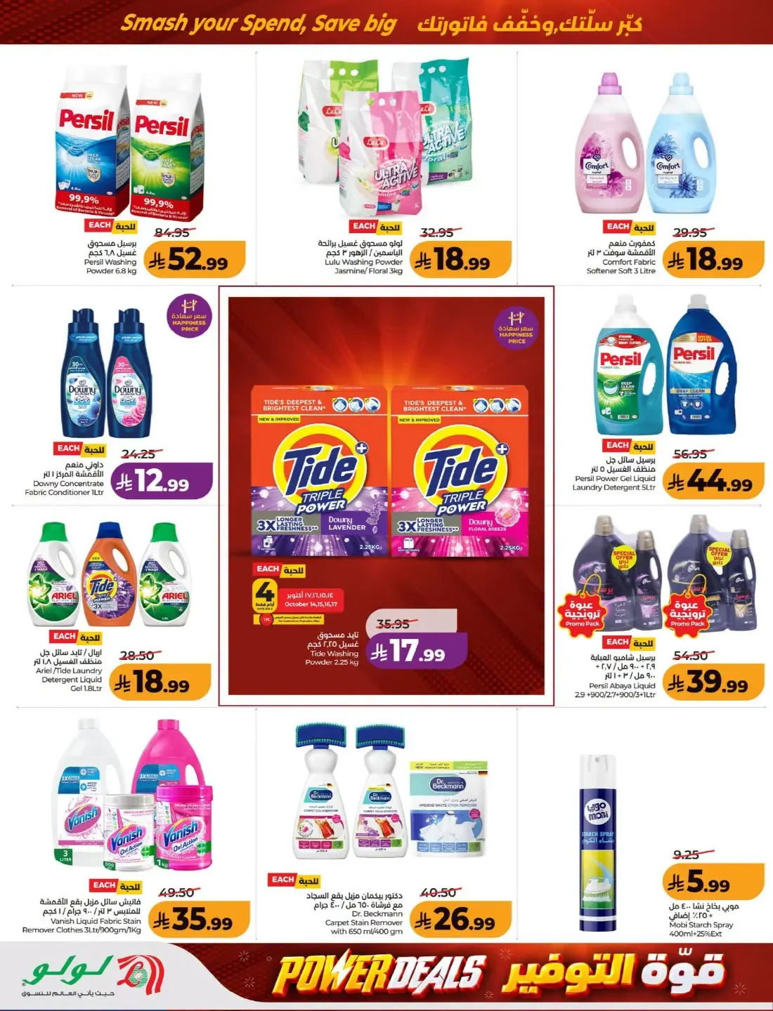 Power Deals | Lulu Offers KSA page 40