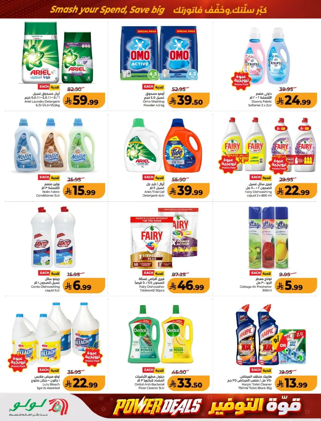 Power Deals | Lulu Offers KSA page 44