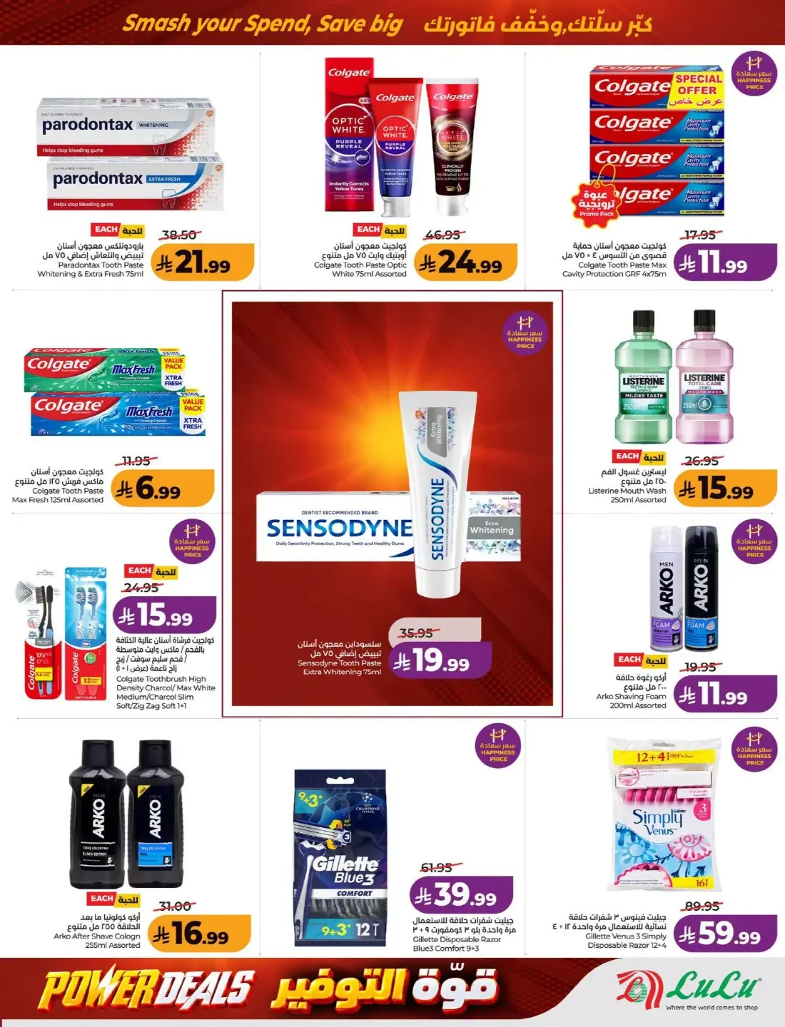 Power Deals | Lulu Offers KSA page 49