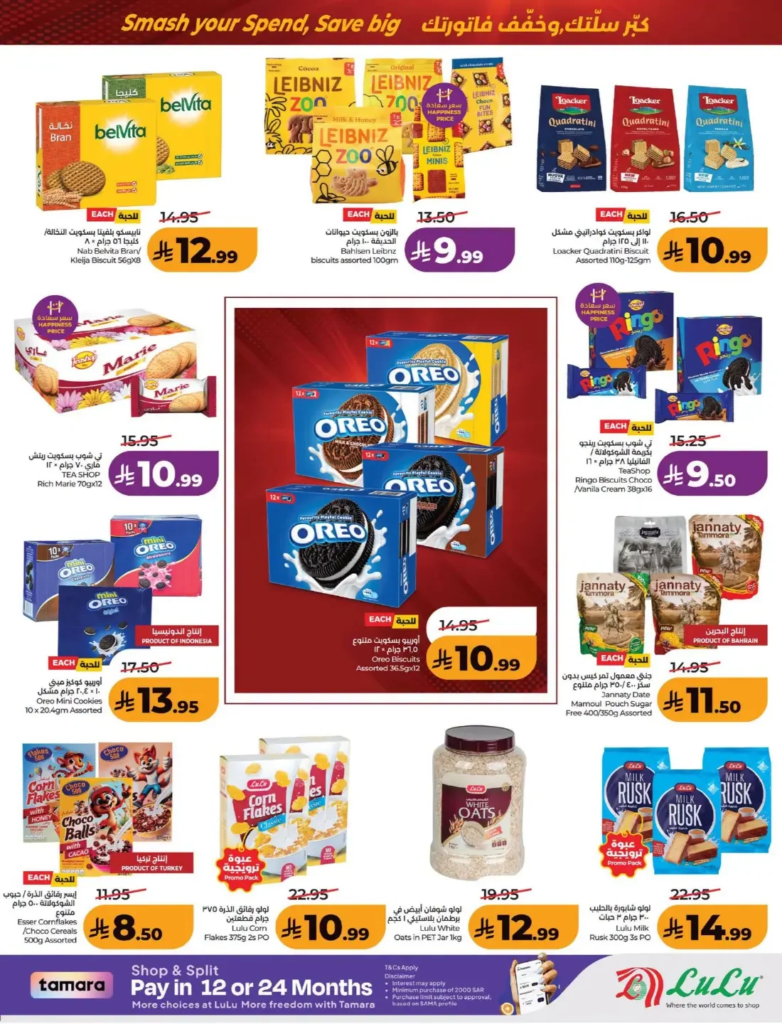 Power Deals | Lulu Offers KSA page 5