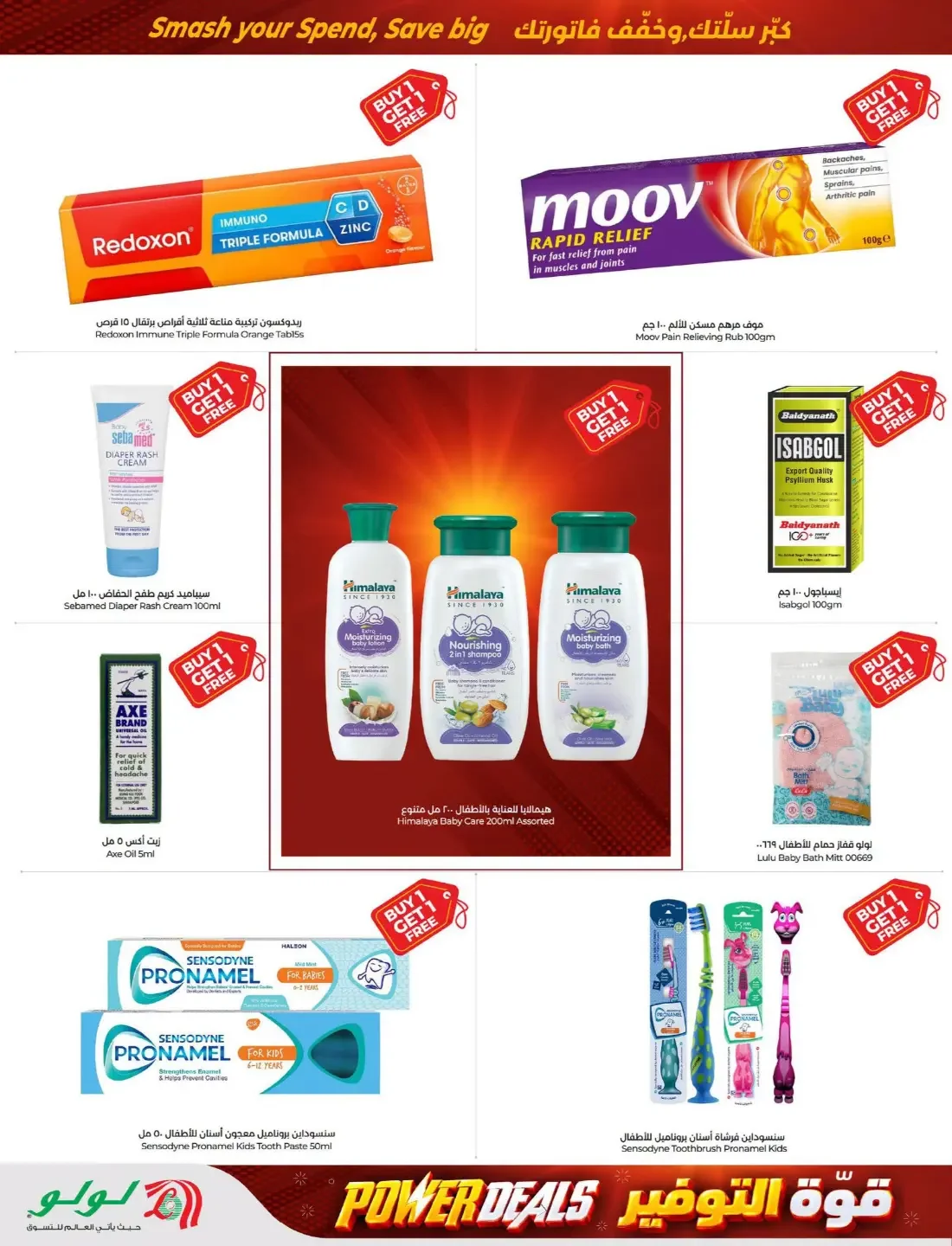 Power Deals | Lulu Offers KSA page 50