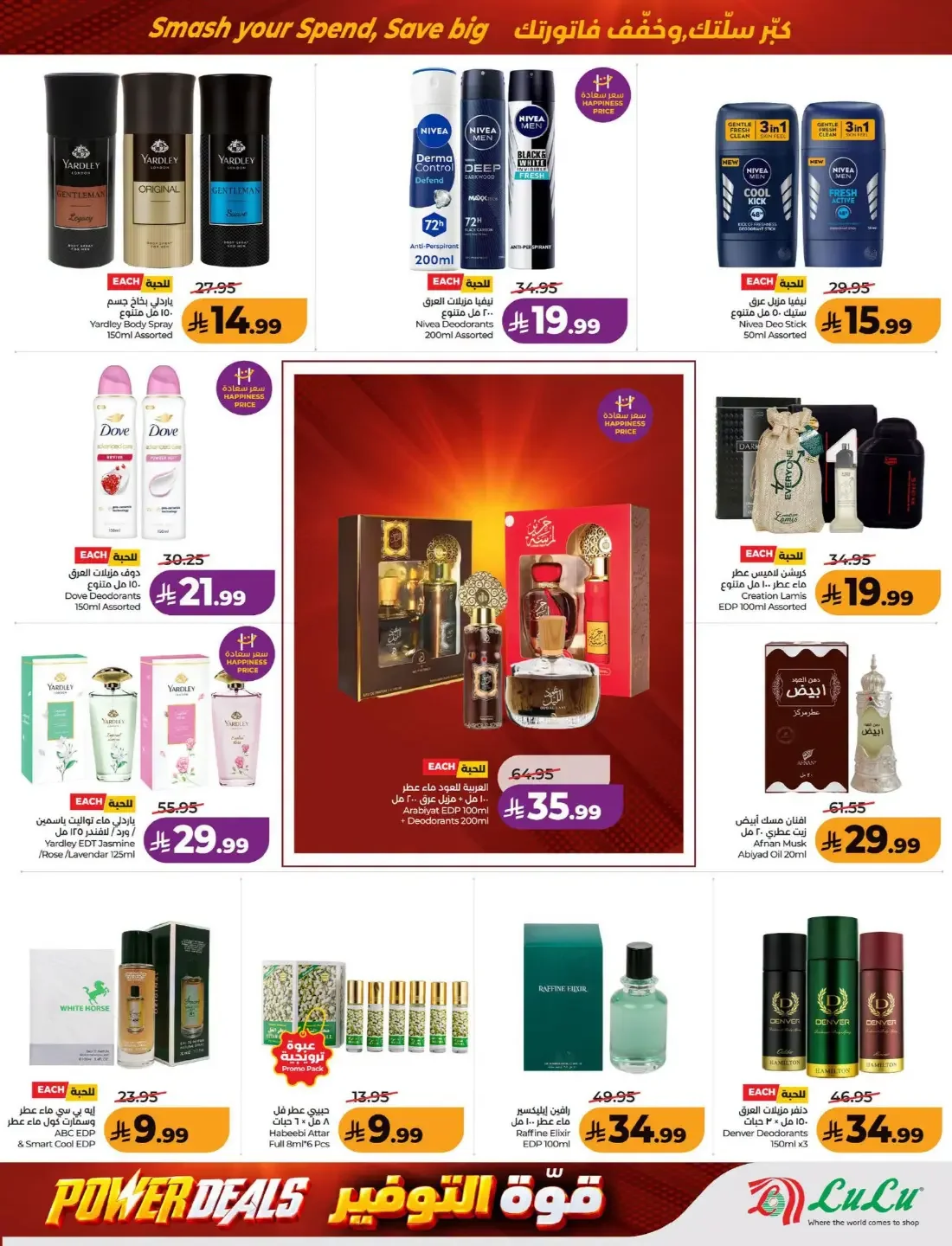 Power Deals | Lulu Offers KSA page 51